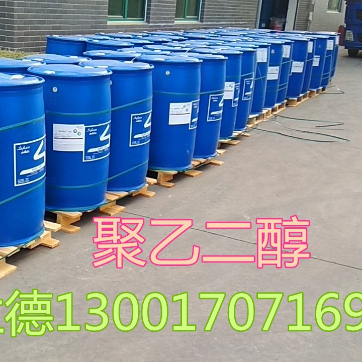 山东济南 天津 现货供应聚乙二醇200PEG200，厂价直销，量大从优
