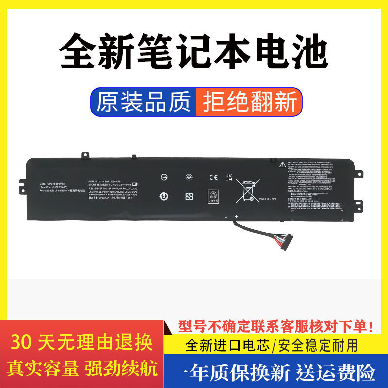 Brand new battery suitable for Lenovo Savior R720 Y520-15IKBN E520-15 L14M3P24