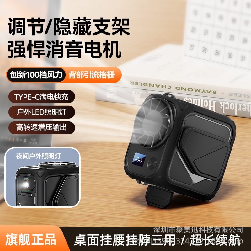 Nuevo ventilador de cintura al aire libre mecha portátil viento violento ventilador de iluminación digital sitio de construcción USB carga colgante
