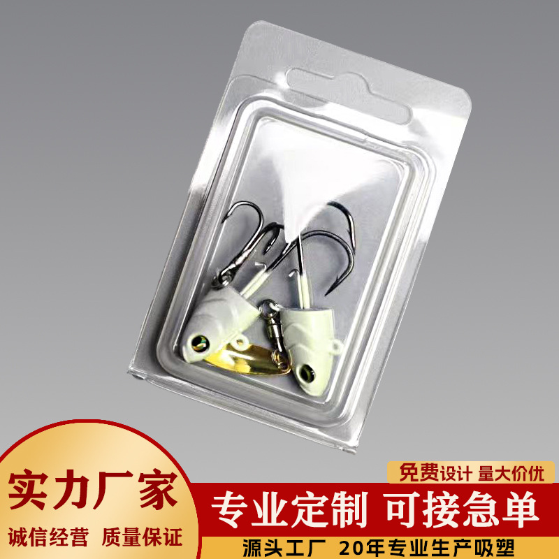 PVC方形渔具包装盒鱼钩铅头钩对折吸塑包装盒PET食品透明吸塑泡壳