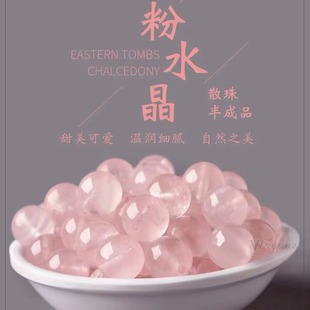 Natural Horse pink hibiscus powder Crystal loose beads semi-finished beaded diy hand-woven necklace bracelet with beads