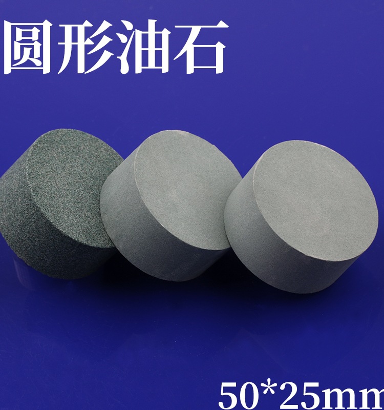 圆形油石50*25mm圆柱型绿碳化硅精磨砂条模具玉石打磨抛光平磨石