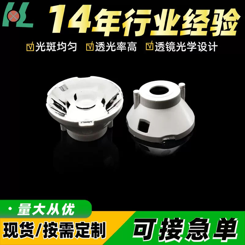 现货23MM直径光面5度小角度聚光材质PMMA光学镜片Led透镜射灯透镜