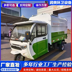 Electric Three-Wheel Garbage Truck with Hanging Bins, Small Bin-Type Garbage Transport Vehicle, Electric Four-Wheel Hydraulic Tailgate Garbage Truck