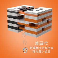 The Cross-Border PUZZLE Decoding Box of the Loyalist Faction, Compatible with LEGO Bricks, High Difficulty Brain-Teasing Adult Toy