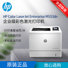 hp553dn