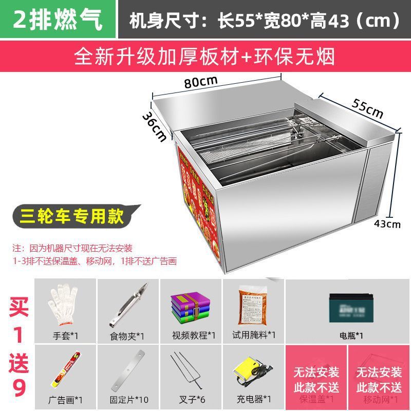 Gas sin humo horno de pollo carro de mano roca automática comercial triciclo horno horno de gas de Orleans