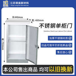 304不锈钢饰品收纳柜添加剂专用柜文件柜单门带锁餐厅留样柜