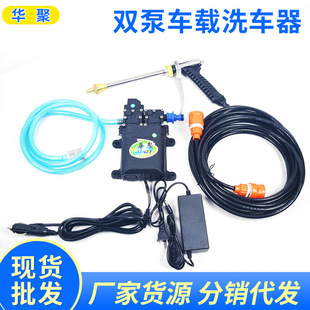 Jianghu stall intelligent double pump car washer household self-service water gun portable multifunctional high-pressure car washer