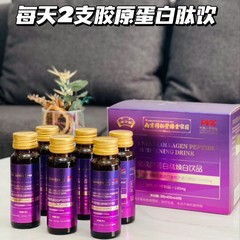 南京同仁堂緑金家燕窩コラーゲンペプチド熙白飲料