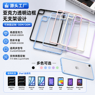 �m��iPadAir/Proƽ�屣�o��10��11��͸���ε�ֱ߅���o���F؛���l