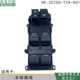 35750-T2A-A12 Is Suitable for the Ninth Generation Accord Left Front Door Lift Switch Electric Window Master Switch Assembly