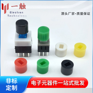 A28 self-locking switch key cap with 8.5/8/7/5.8 cylindrical touch button heightening 2.4 size 6*5 key cap