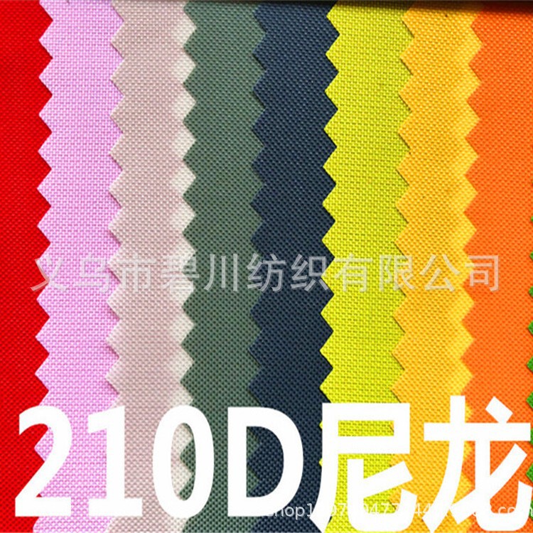 Taiwan 210D nylon fabric black waterproof nylon fabric 200D nylon plain Oxford cloth factory wholesale