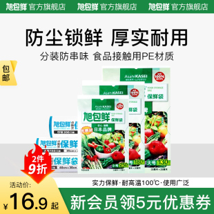 Asahi Bag Fresh-keeping Bag Flat Mouth Extraction Food Grade PE Household Refrigerator Fruit and Vegetable Food Bag Dosy Pack