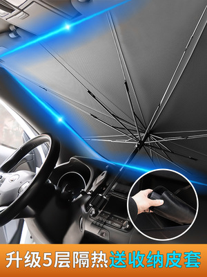 汽车用遮阳伞前挡折叠全车小车防晒隔热前挡风玻璃私家车顶车载档