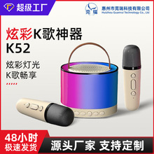 K52蓝牙音箱无线户外家庭KTV唱歌话筒音响一体麦克风小蓝牙5.2
