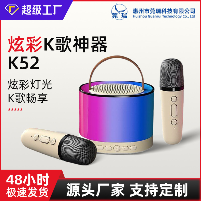 K52蓝牙音箱无线户外家庭KTV唱歌话筒音响一体麦克风小蓝牙5.2|undefined