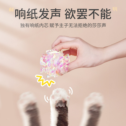 Cat toy with sound, colorful echoing paper ball, chew-resistant, suitable for kittens, cat teaser wand, pet self-entertaining, boredom-relieving paper toy set