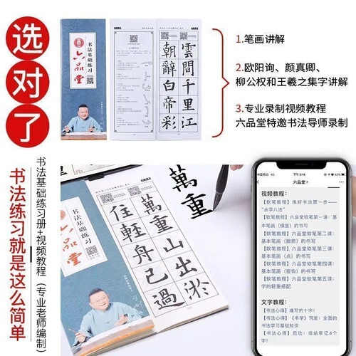 Brush calligraphy practice set calligraphy beginners entry tool set children's study four treasures complete set to practice soft pen calligraphy