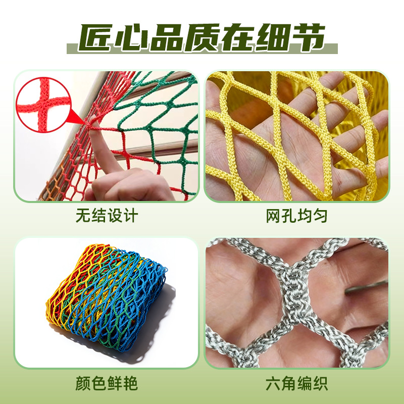 跨境涤纶无结网体育场围网足球场软网娱乐场防护网蹦床楼梯防坠网