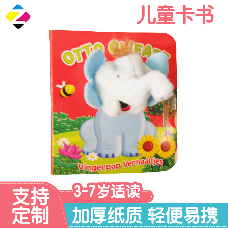 3~7岁适读儿童益智早教翻翻卡书幼儿启蒙看图识字教育硬纸板书