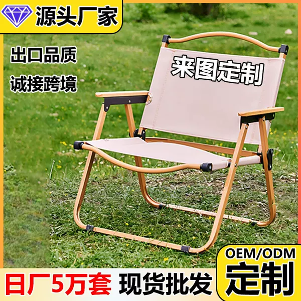Kermit Chair Camping Camping Chair Casual Armchair Steel Tube Backrest Chair Beach Chair Outdoor Portable Chair