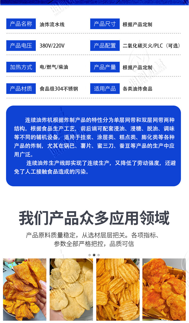 薯片薯条生产线_02.jpg