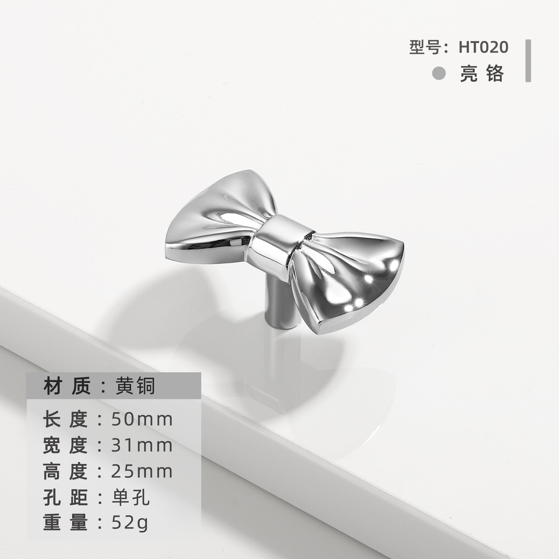 Ручка мебельная Jian Hao HT020 (бант), 50 мм