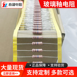 现货RI40玻璃釉电阻高压高阻1/4W 1/2W 1W2W 3W玻璃釉膜电阻定 制