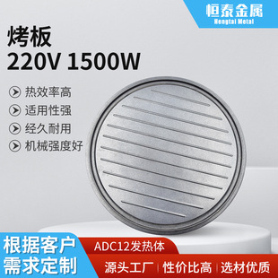 Factory Direct Supply cast aluminum heating plate heating stable electric heating plate pouring heating plate wholesale