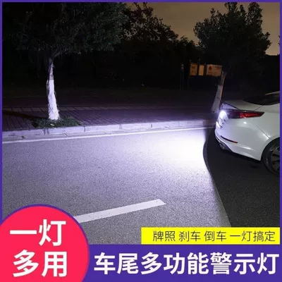 Brake Light, Universal Brake light