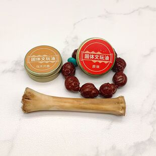 Wenwan butter solid maintenance ointment accelerated Bodhi tooth camel bone walnut color-changing Jade coated pulp anti-alkali anti-cracking