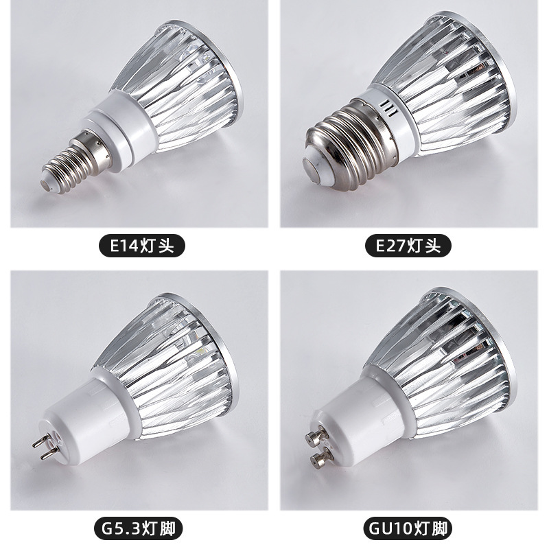 LED灯杯E27E14螺口GU10GU5.3COB聚光车铝灯杯恒流家用LED射灯灯泡