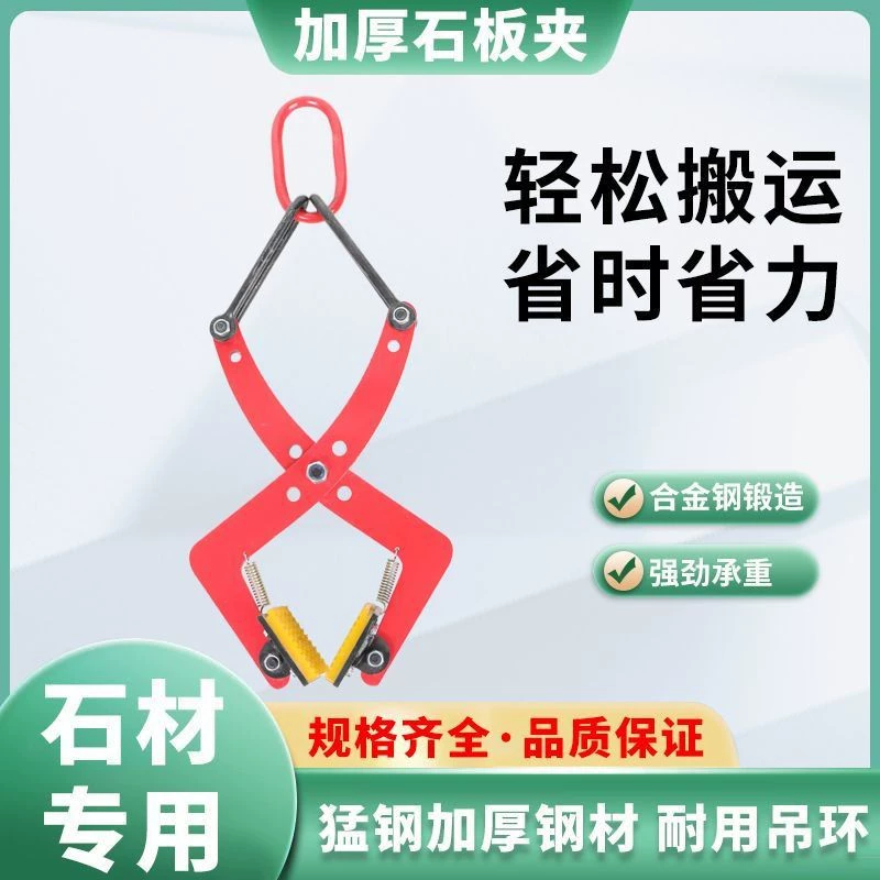 Мраморная доска зажима дорога вдоль каменной плиты инструмент для подъема каменной плиты