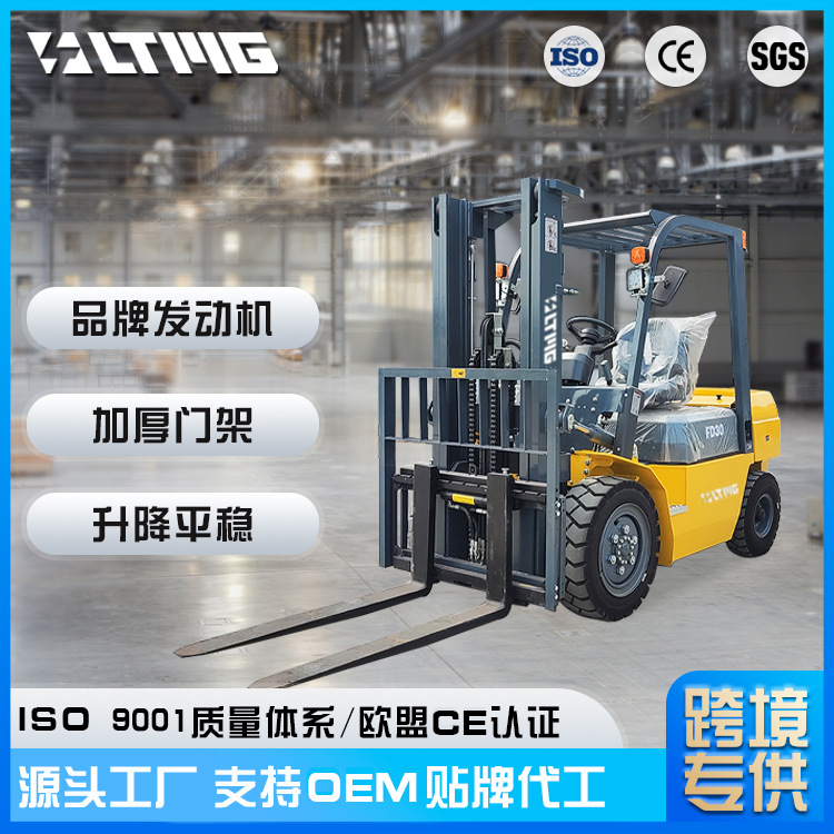 LTMG柴油叉车3吨四轮座驾式液压升降装卸堆高搬运设备2吨内燃铲车