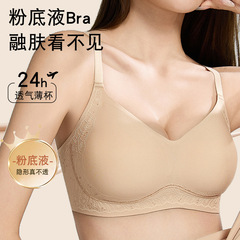 新技術特許取得のインビジブルリキッドファンデーション下着女性用薄型プッシュアップたるみ防止ノンワイヤーマッサージ調整ブラジャー