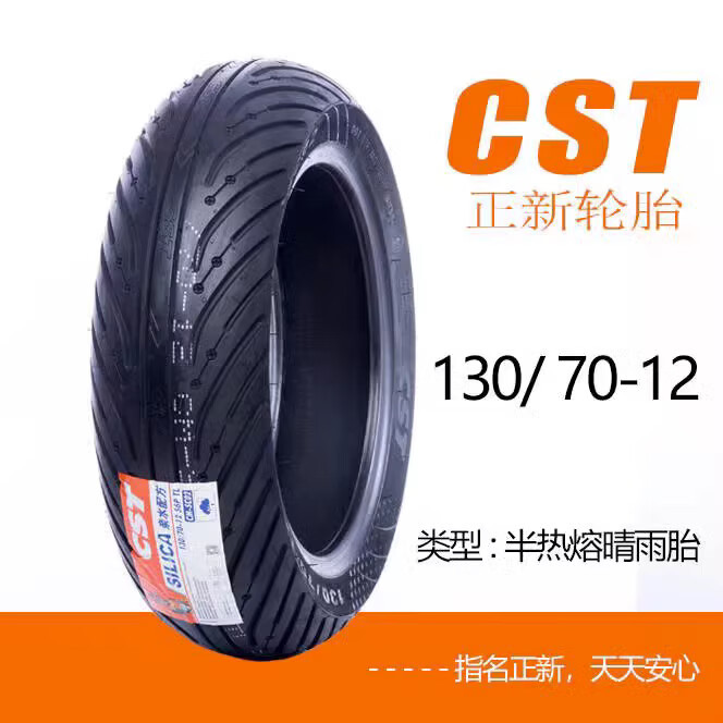 Zhengxin Tire Zhengxin SC02 Semi-hot Melt Sunny Rain Tire Qiaoge I Suzuki UU Crack Line 125 Jiayu 110 Mavericks 9