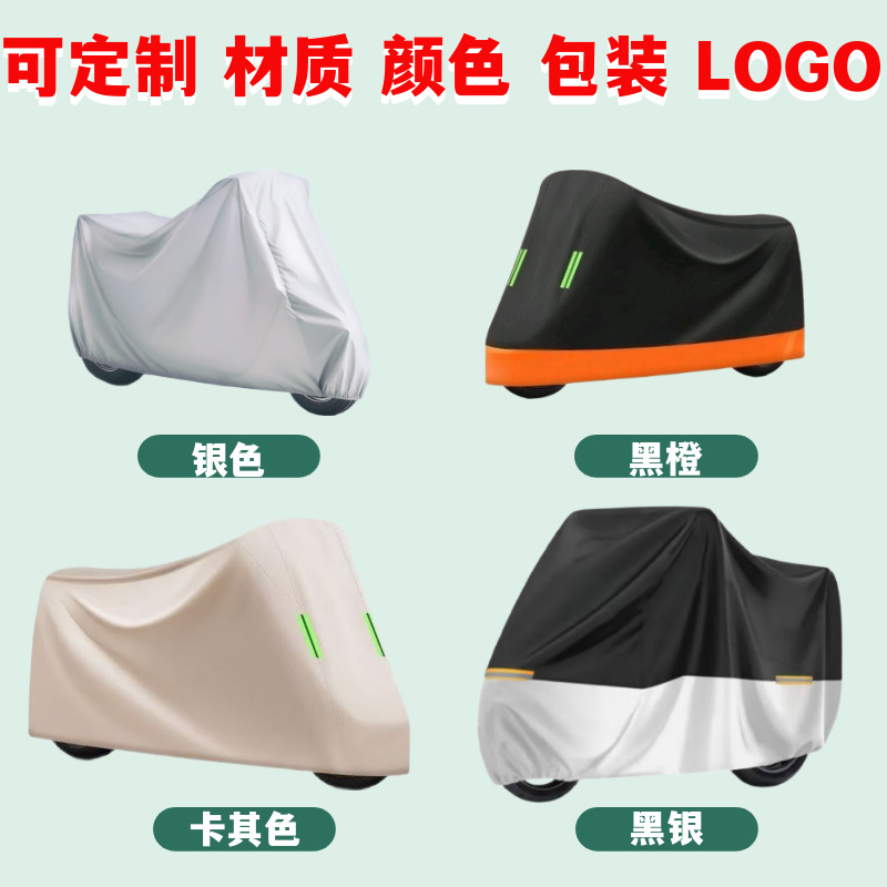210D Oxford Cloth Car Cover, Electric Motorcycle Rain Cover, Thickened Electric Vehicle Bicycle Dustproof and Rainproof Cover