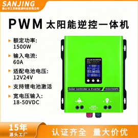 1500W纯正弦波太阳能逆控一体机PWM60A12V24V转220V源头工厂批发