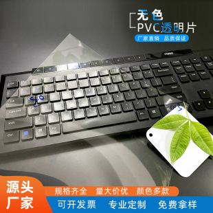 ���SӲ�|����ֱ��͸������ƬPVC�����Ƭ�����z��ɫ�t�S�{�oɫa4