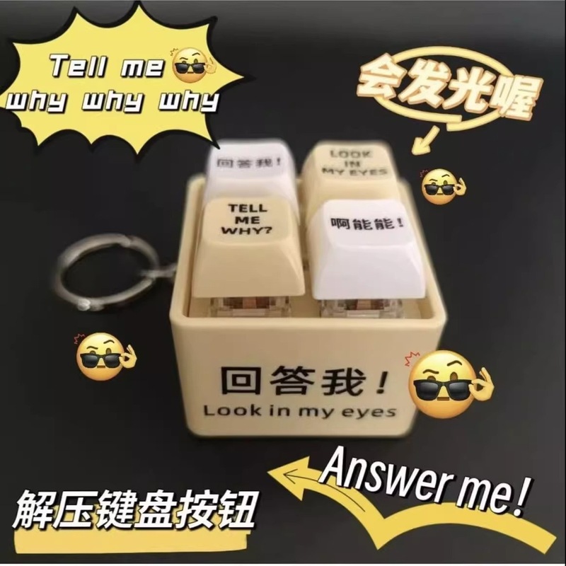 新しい質問に答えるおもちゃの引用発光キーホルダー面白い減圧ボタン友人の楽しいペンダントボタン卸売|undefined