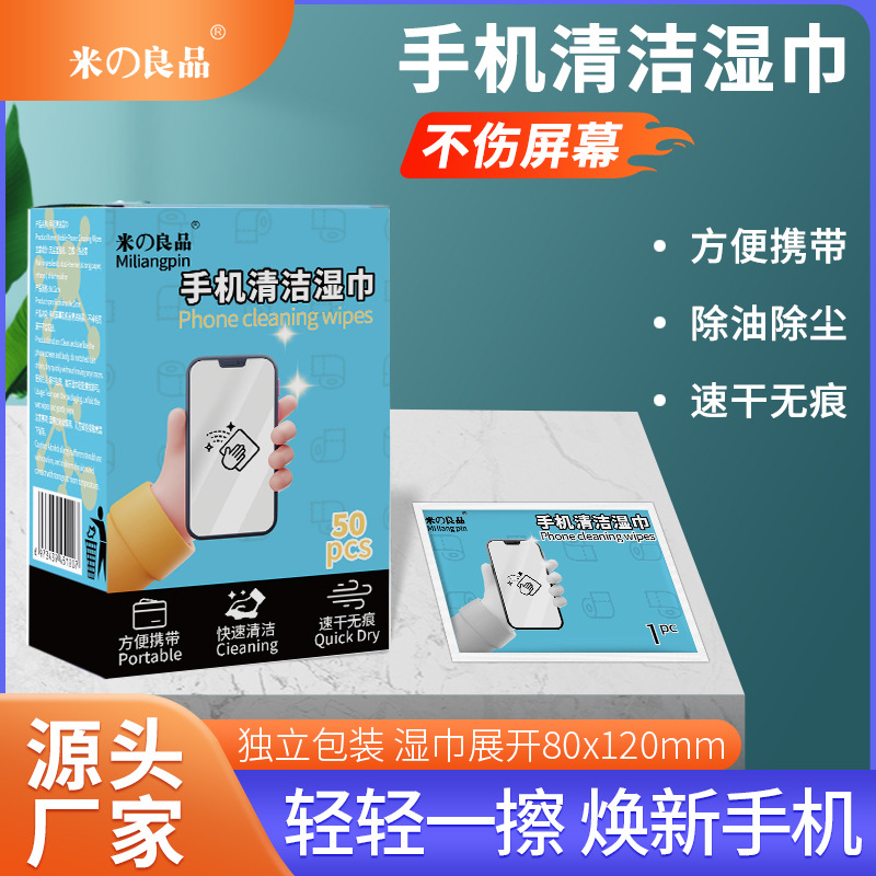 Mobile phone
