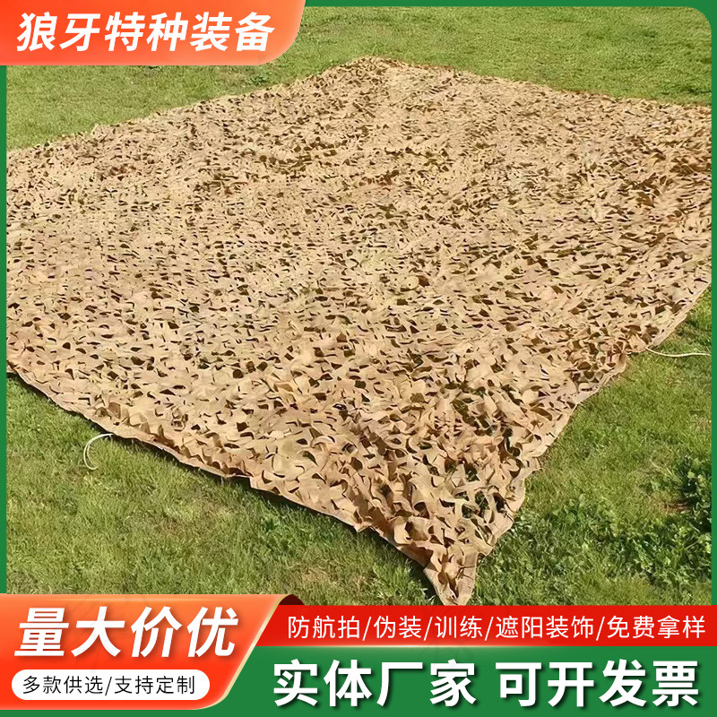 New Summer Sunshade Net in Pure Yellow for Outdoor Use, Encrypted Decorative Net for Mountain Greening and Anti-Counterfeiting