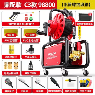 Washing Machine, a Household 220V High-Pressure, Car washing machine - c3-ding-edition-hose-reel-48m-tube