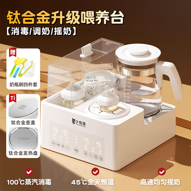 恒温水筒哺乳瓶消毒二合一体温乳暖乳器三合一自動揺乳器と熱ミルク器の赤ちゃん|undefined