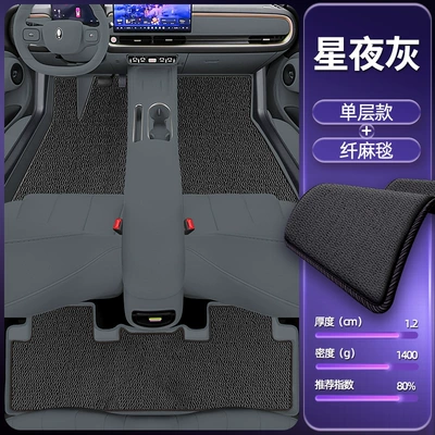 Modelə uyğun ayaqaltı: Interior Accessories, Environmentally Friendly Double-Layer - starry-night-gray-single-layer-foot-mat-fiber-blanket