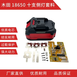 电池配件;电池充电器;锂电池