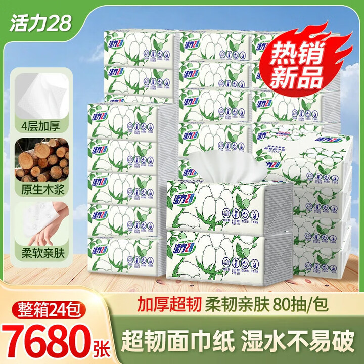 Vitality 28 Super Strong Facial Tissues 80 Sheets/Pack, Ultra-Thick Toilet Paper Made from Virgin Wood Pulp, Skin-Friendly, Soft, Disposable, Extra Thick