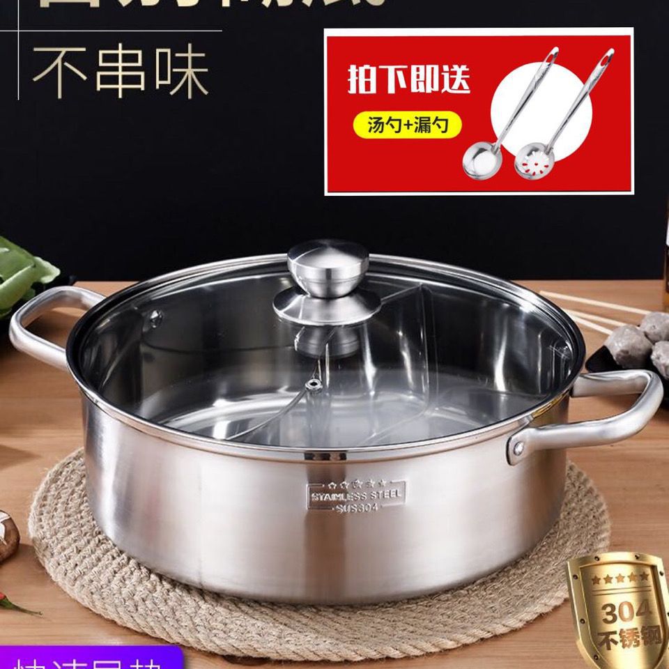 特厚304清汤锅鸳鸯锅电磁炉燃气炉专用锅具带盖大容量火锅不粘锅